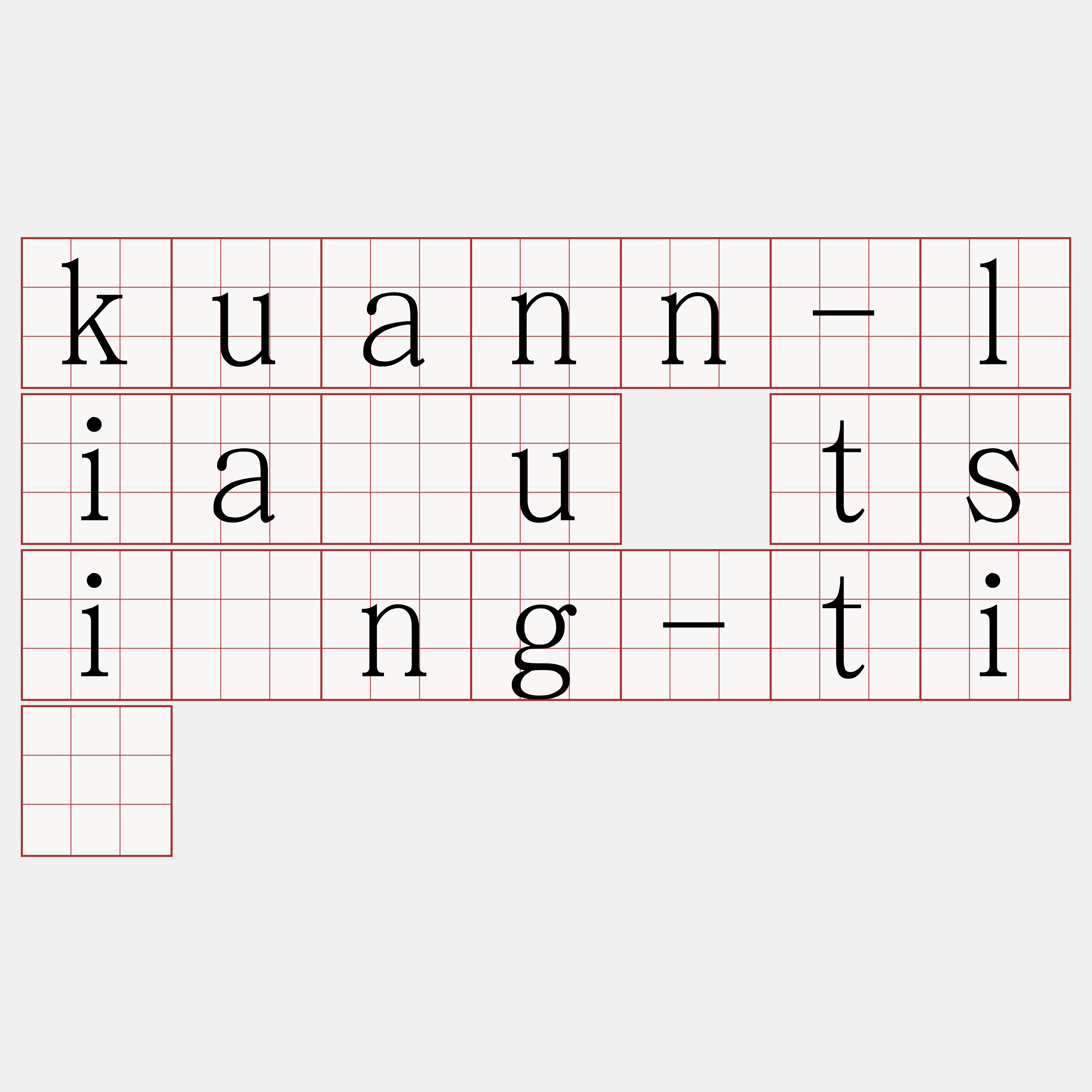 kuann-liâu tsìng-tī